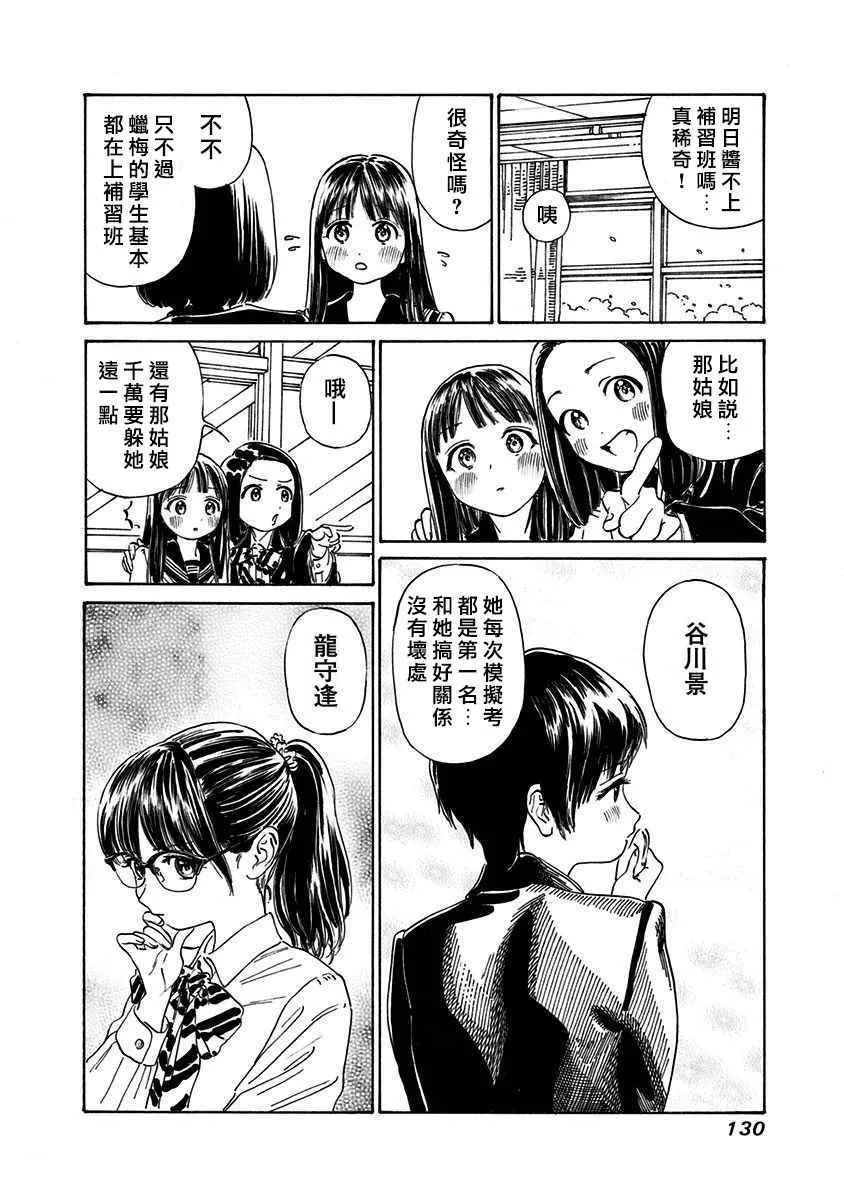 第5话 第6页