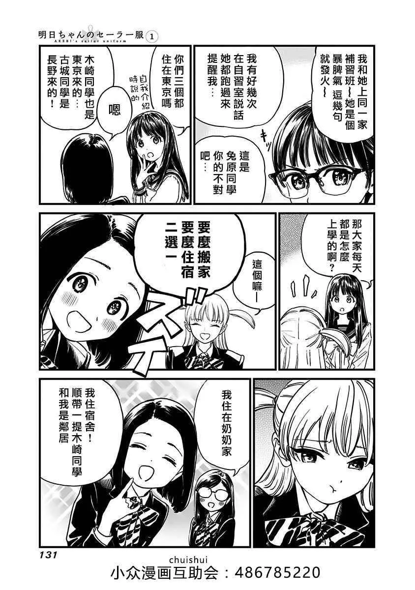 第5话 第7页