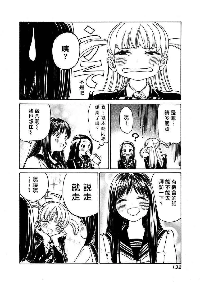 第5话 第8页