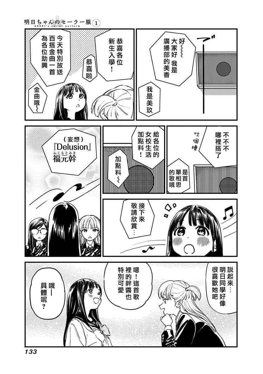 第5话 第9页