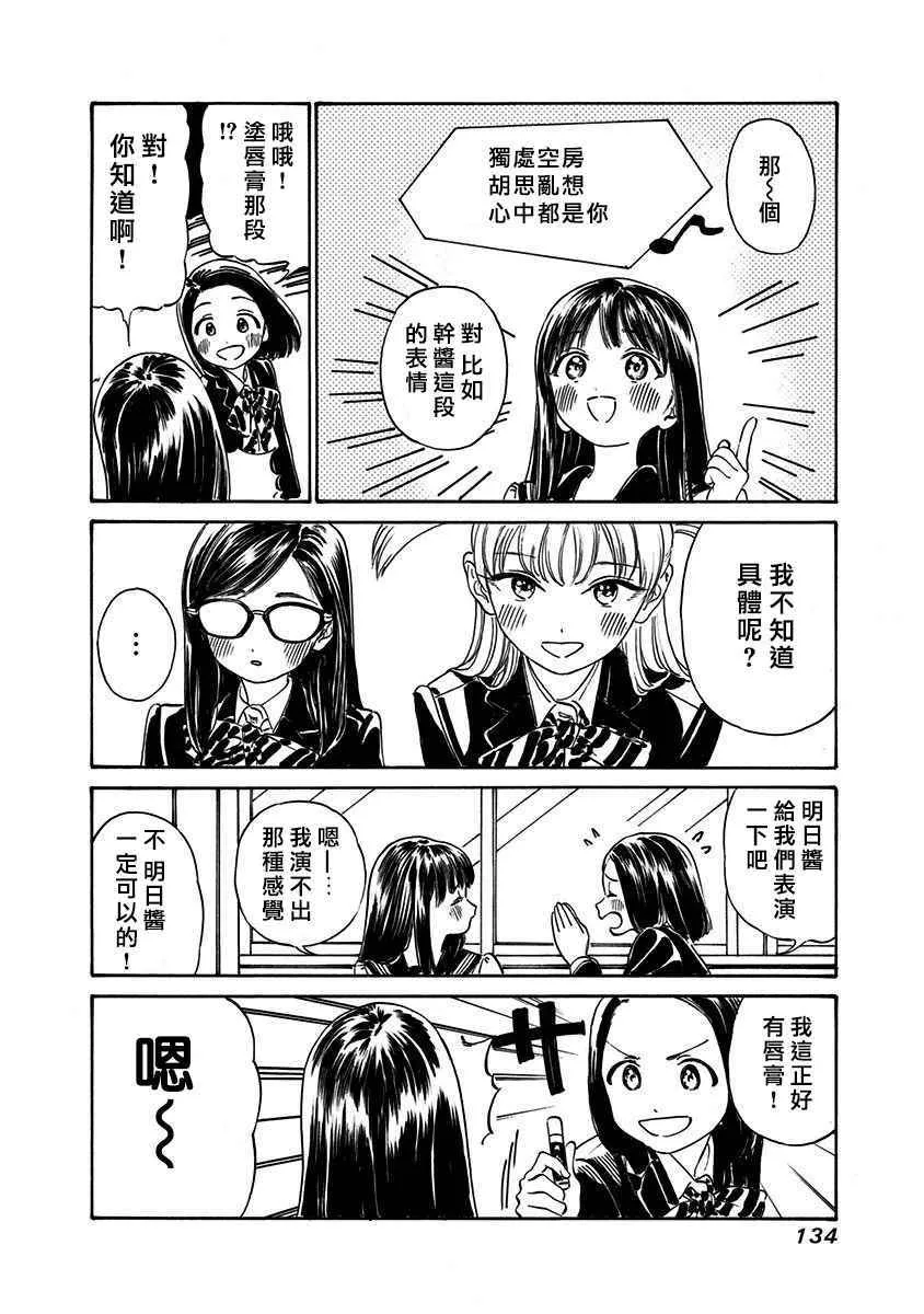 第5话 第10页