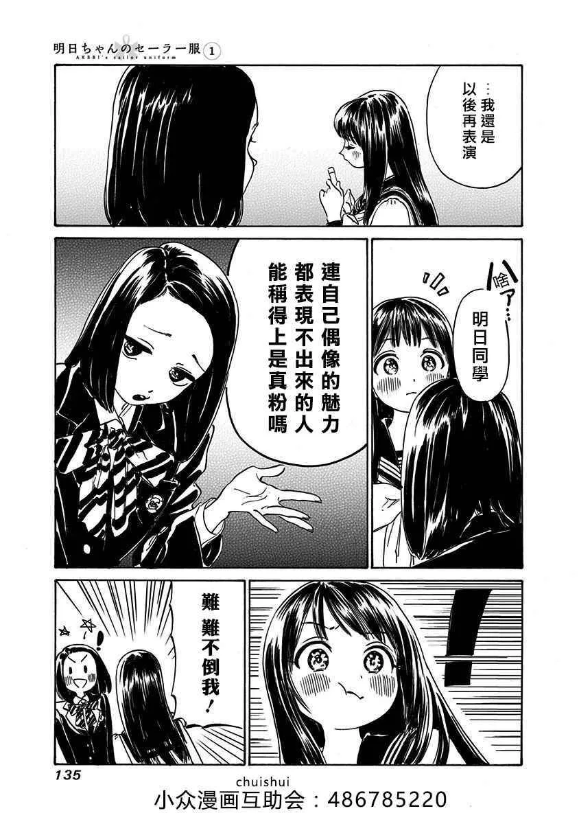 第5话 第11页