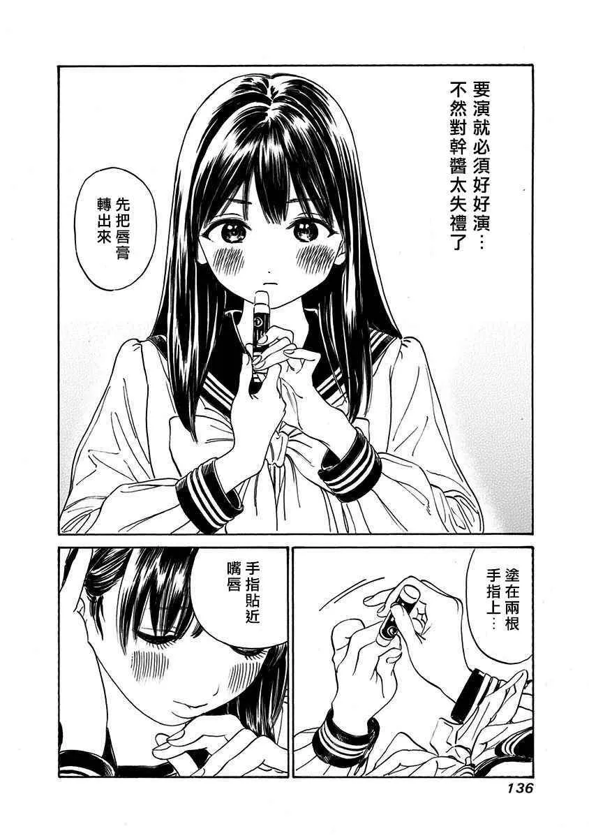 第5话 第12页