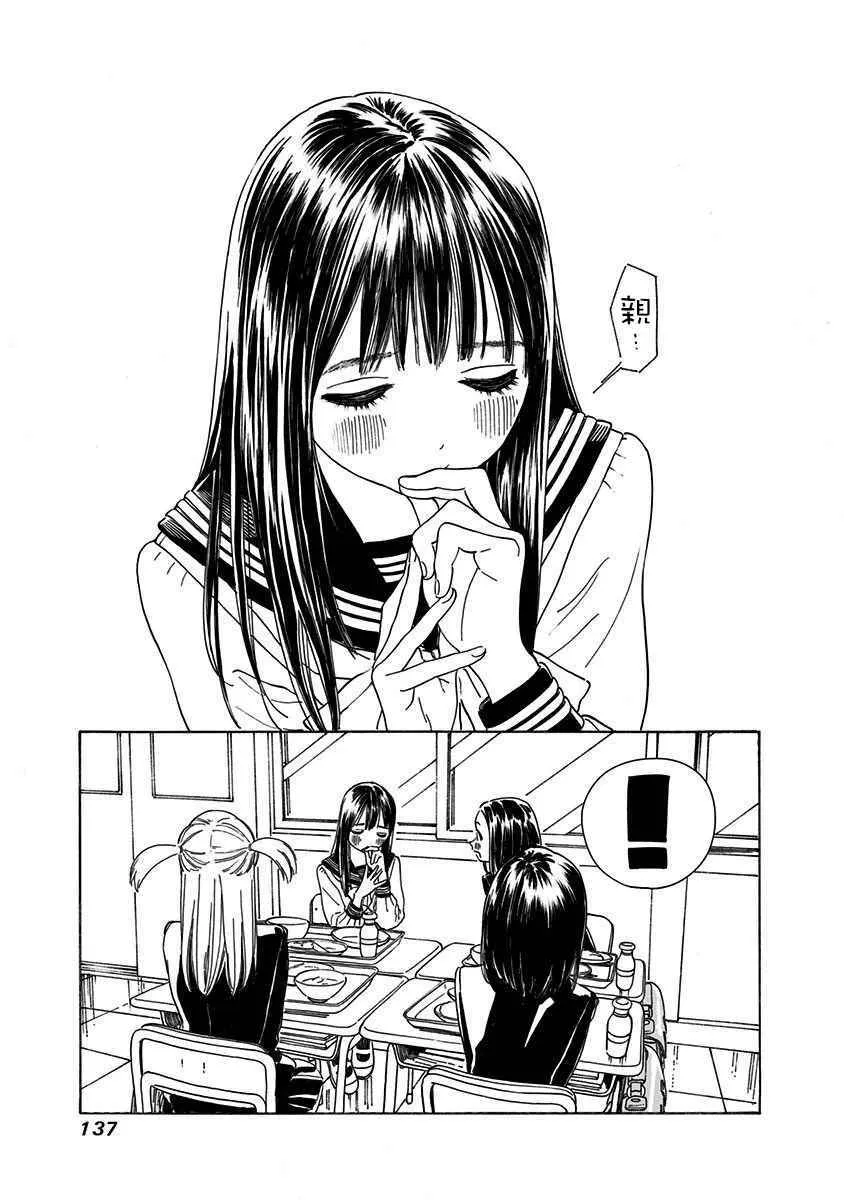 第5话 第13页