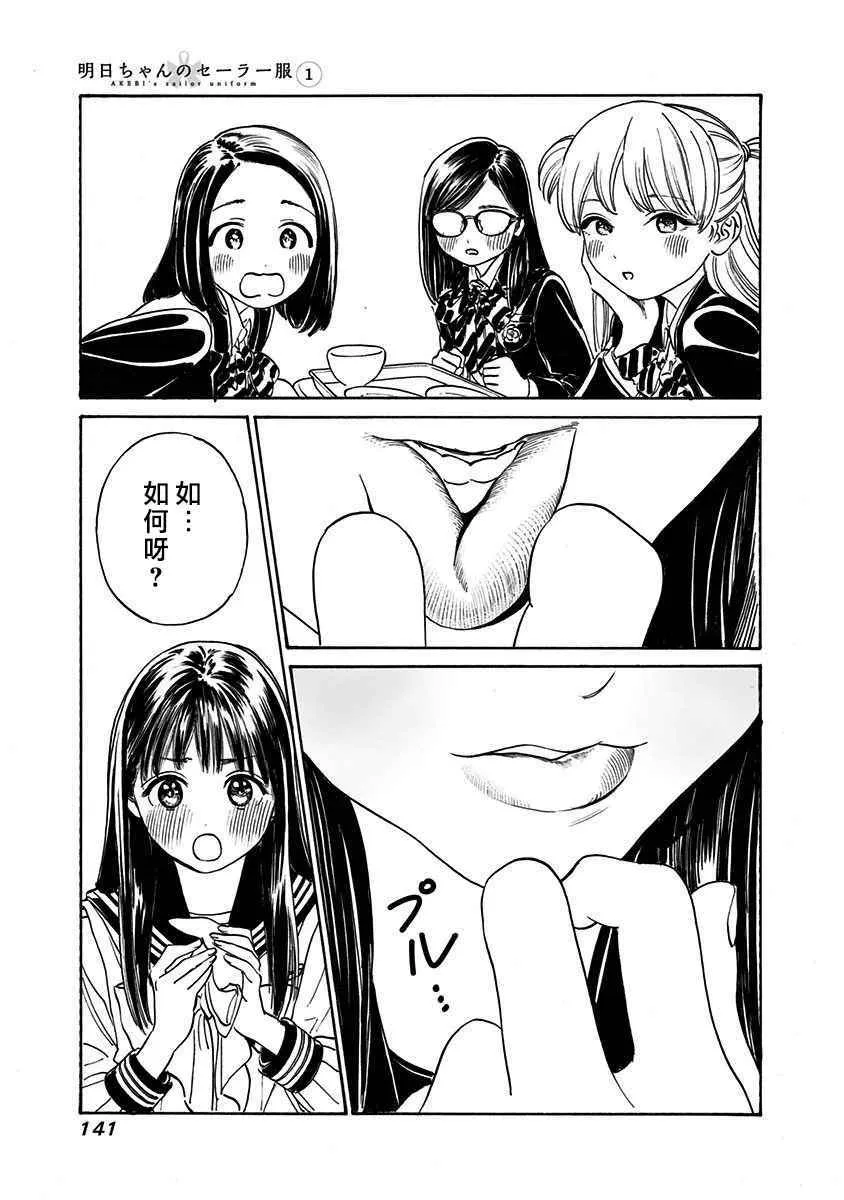 第5话 第17页