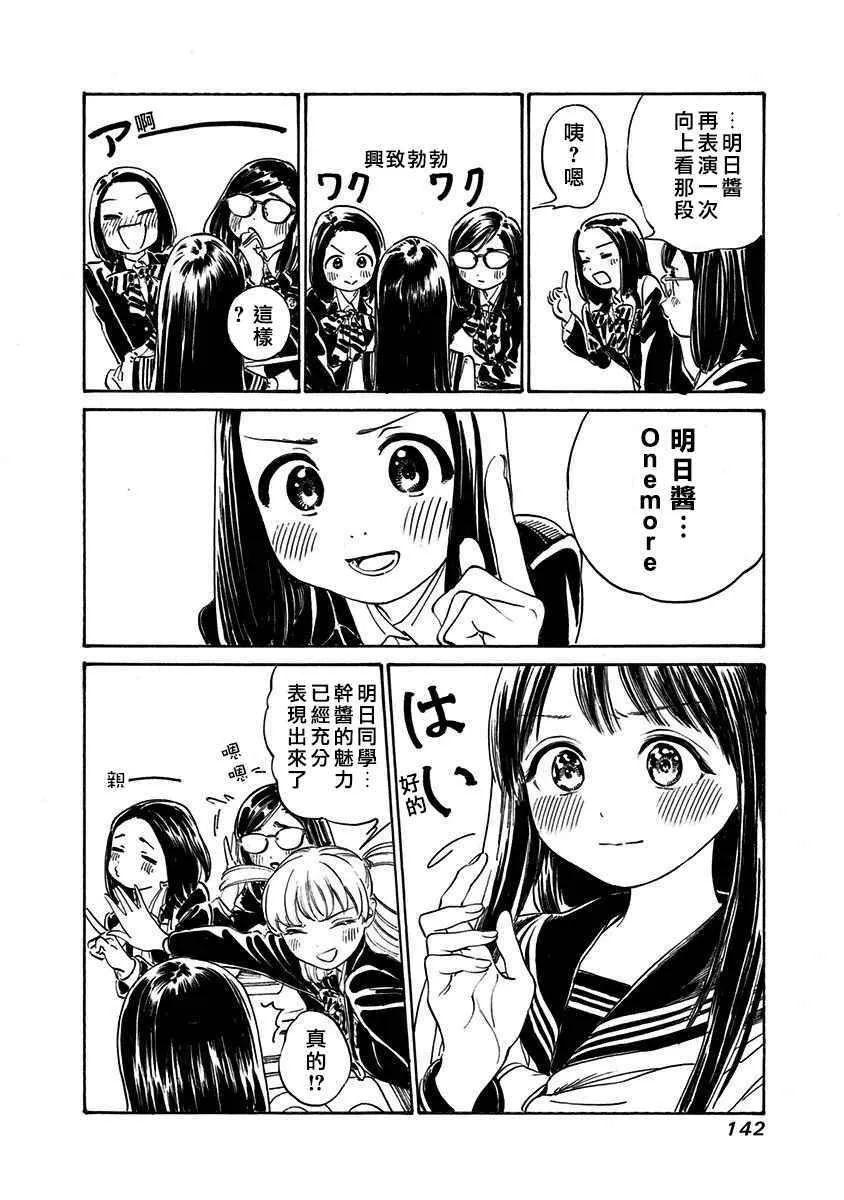 第5话 第18页