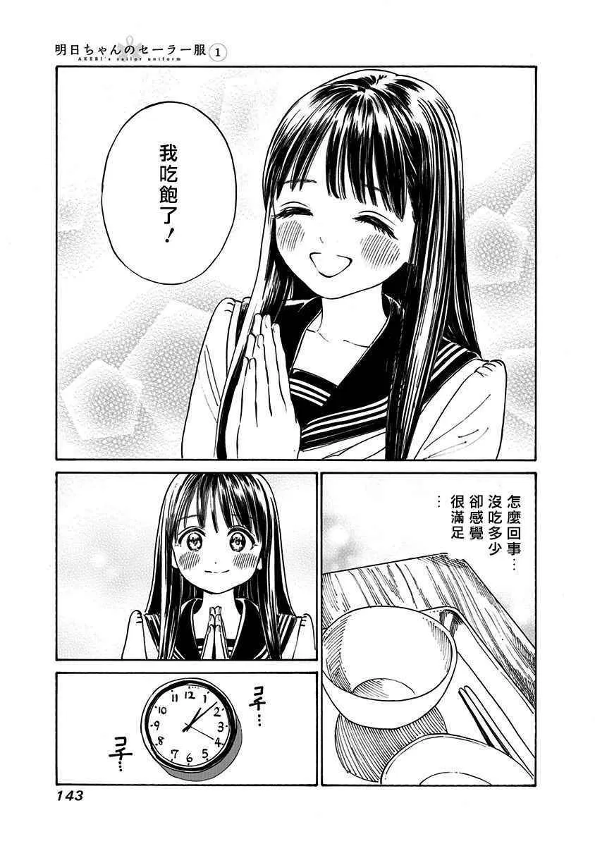 第5话 第19页