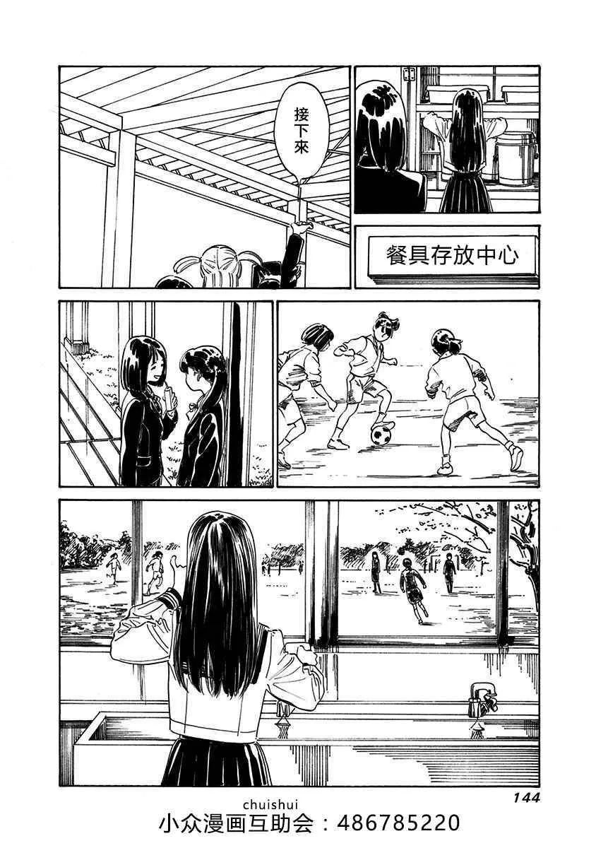 第5话 第20页
