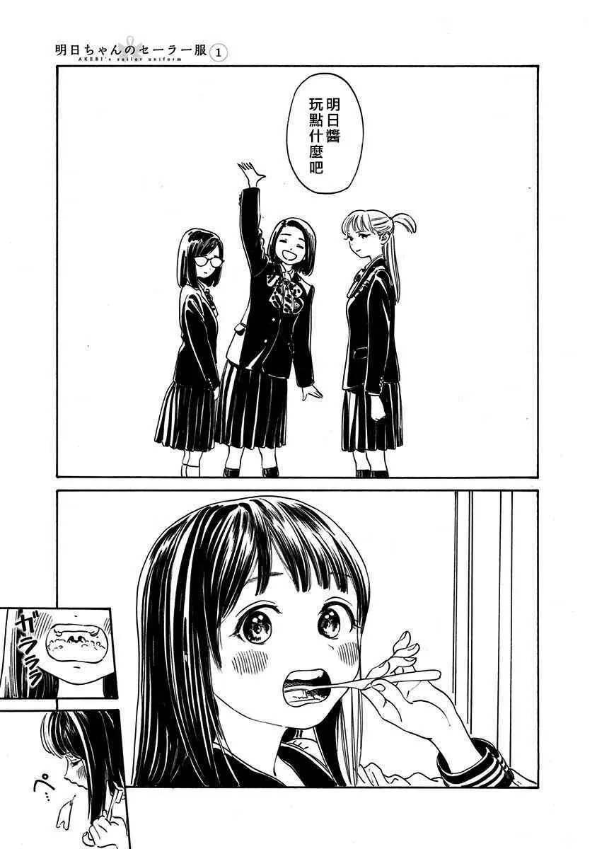 第5话 第21页
