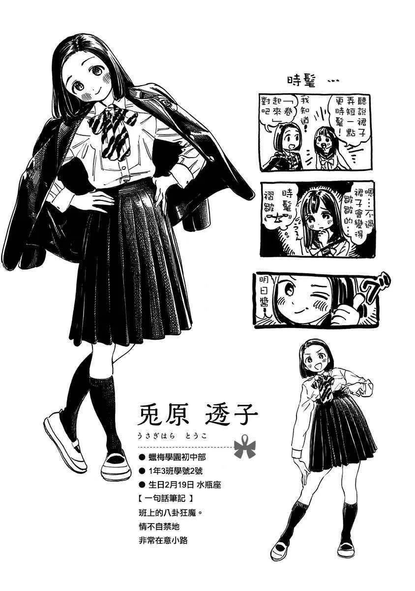 第5话 第24页