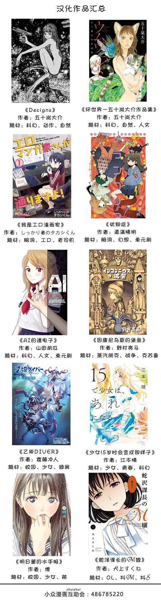 第5话 第25页