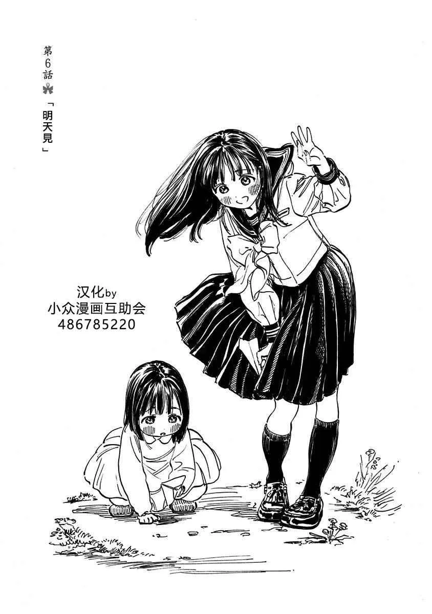 第6话 第1页