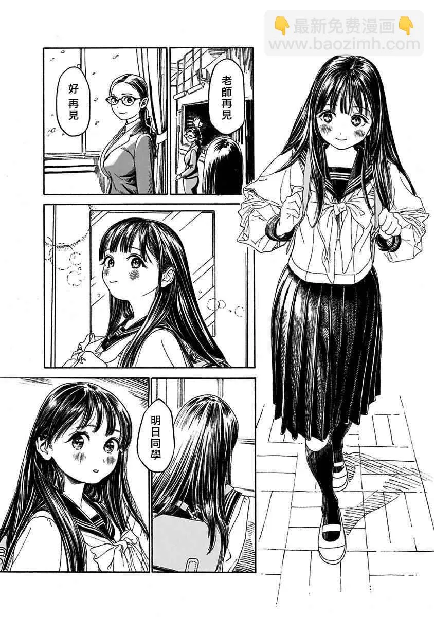 第6话 第2页