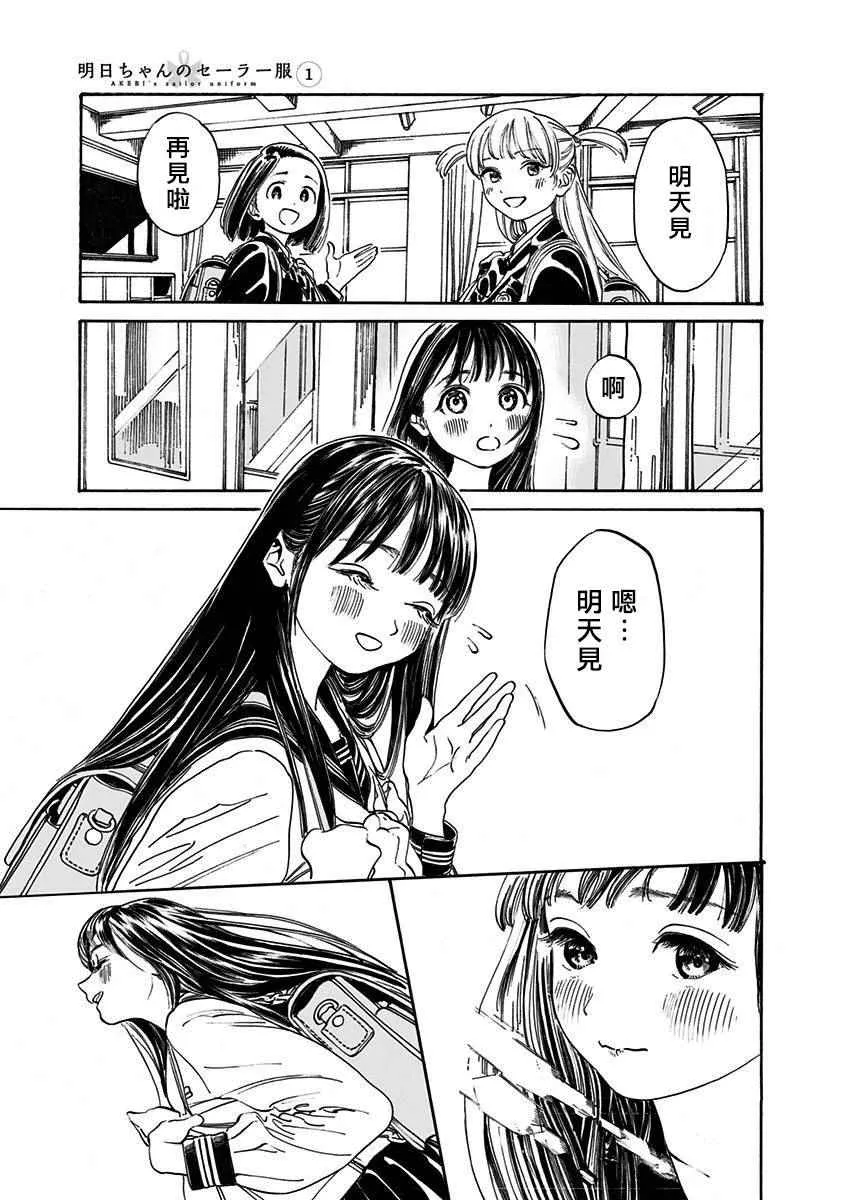 第6话 第3页