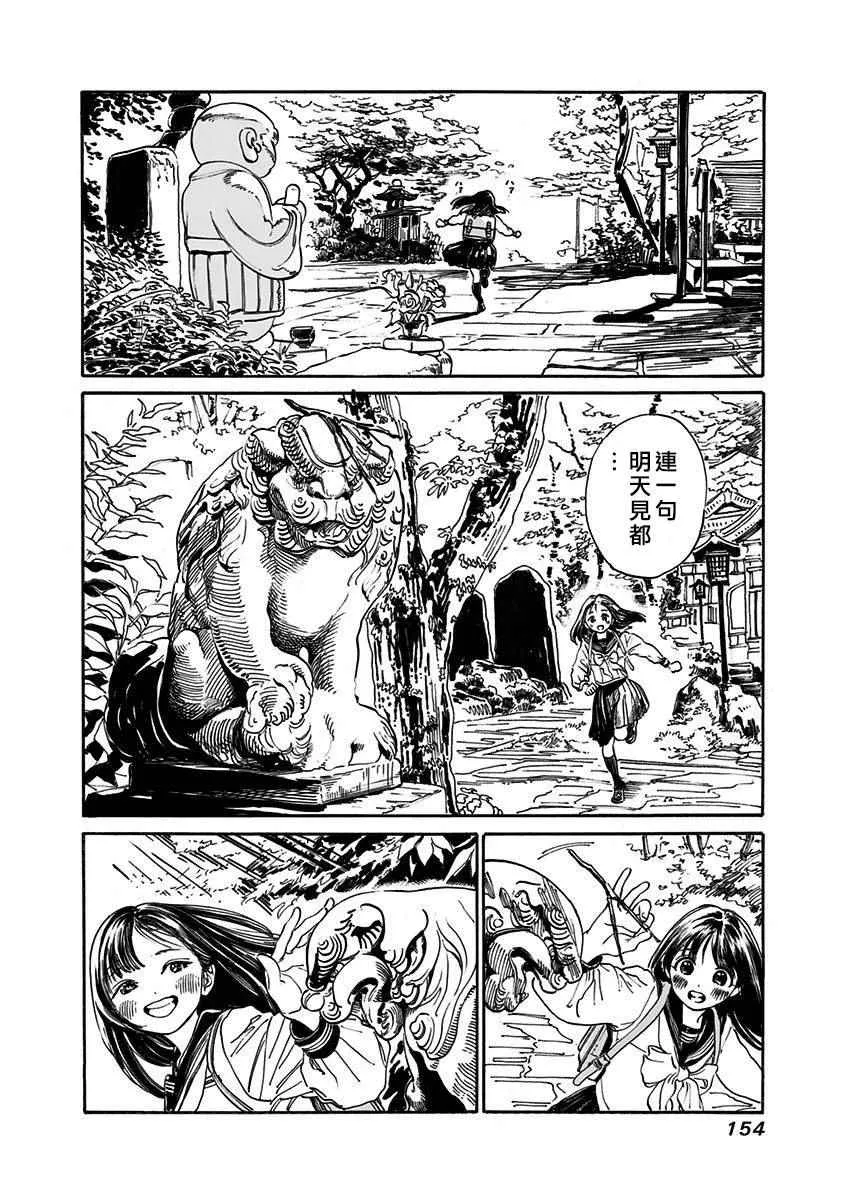 第6话 第5页