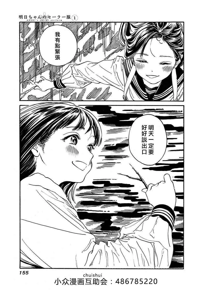 第6话 第6页