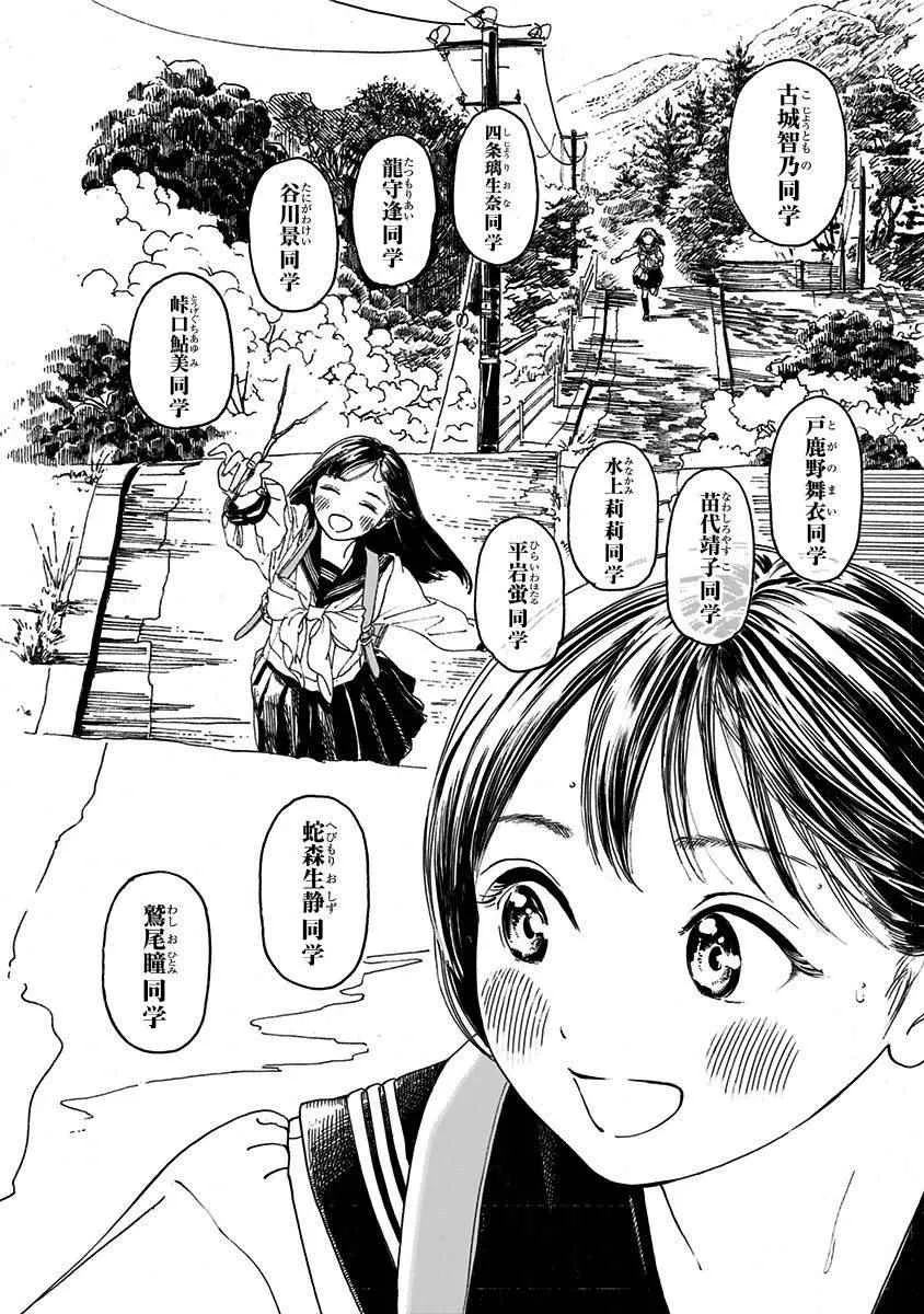 第6话 第8页
