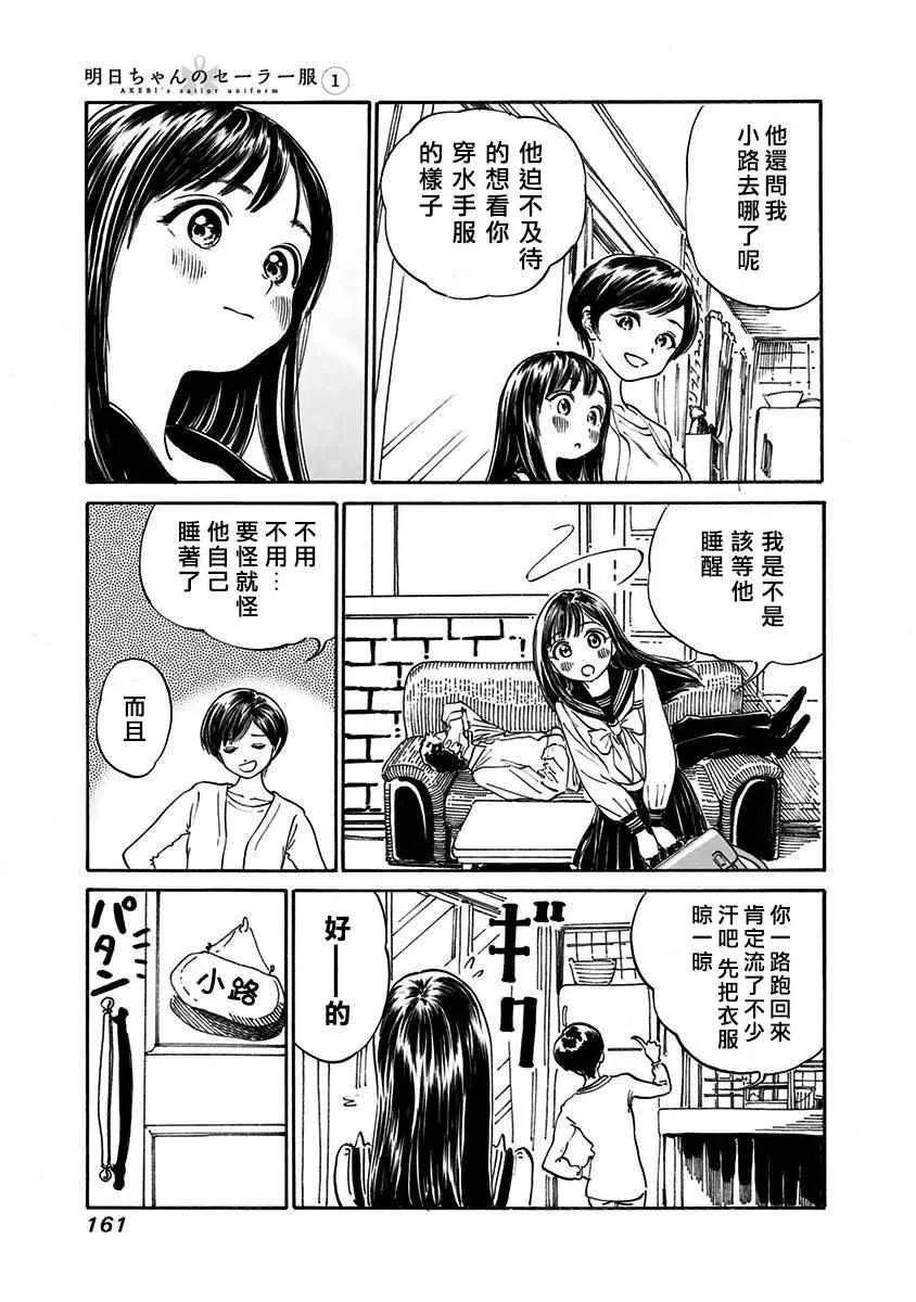 第6话 第11页