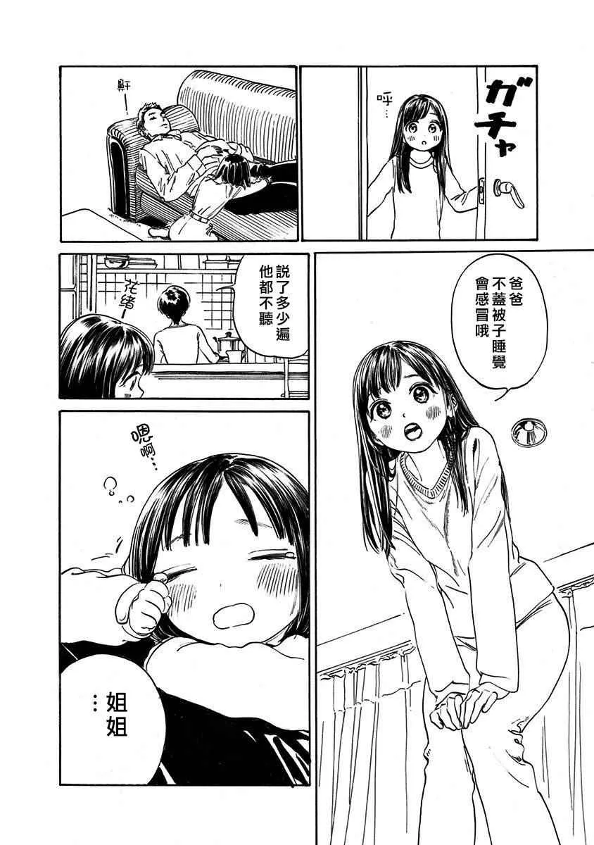 第6话 第14页