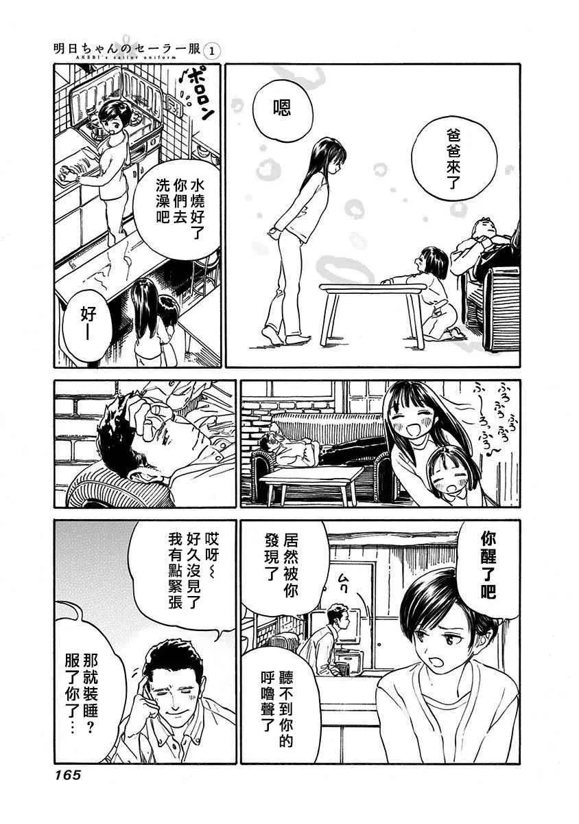 第6话 第15页