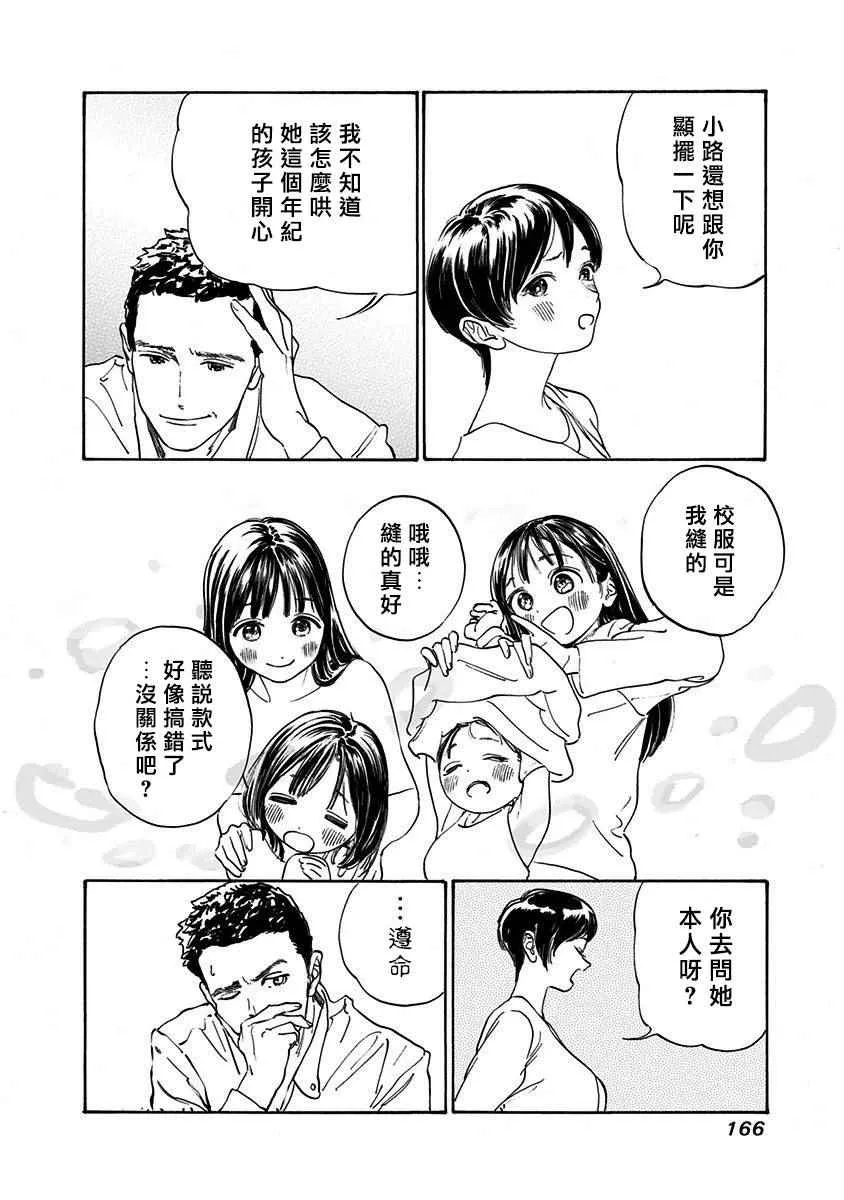 第6话 第16页