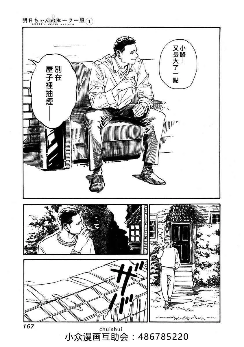 第6话 第17页