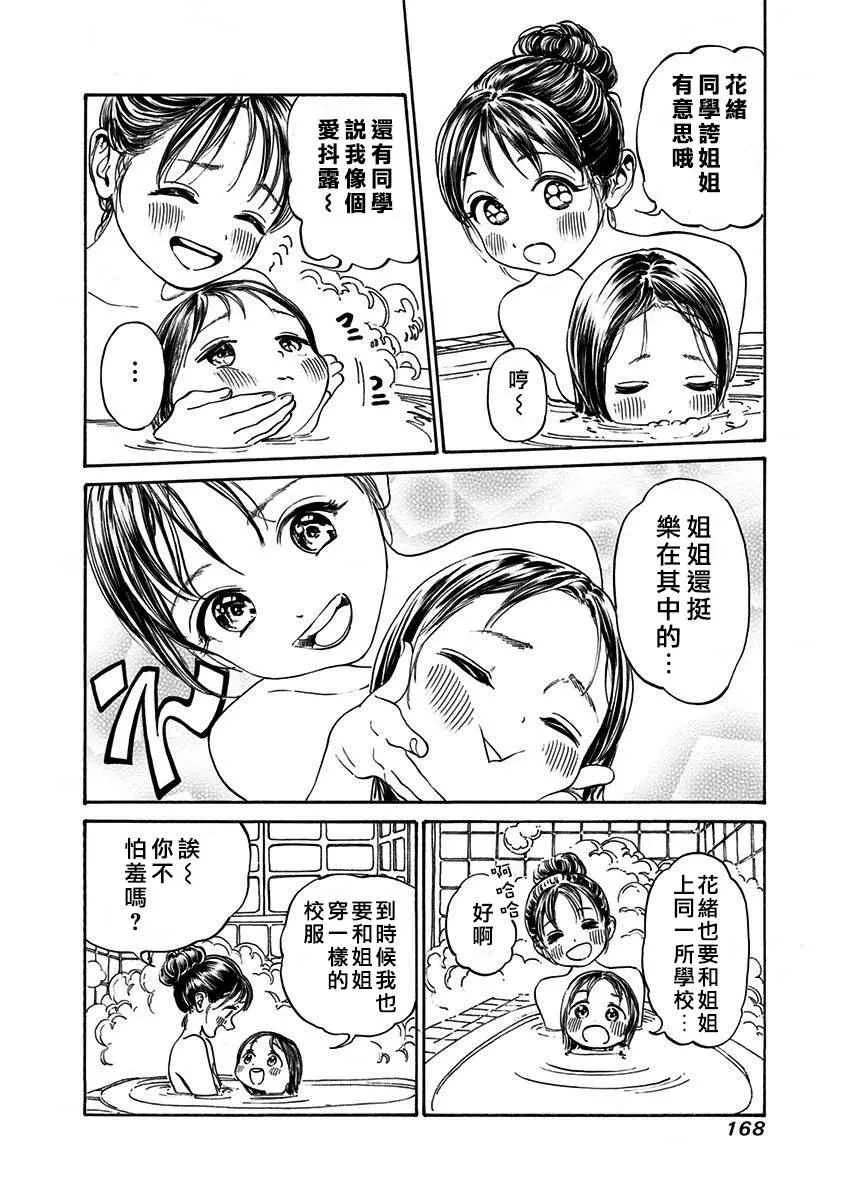 第6话 第18页