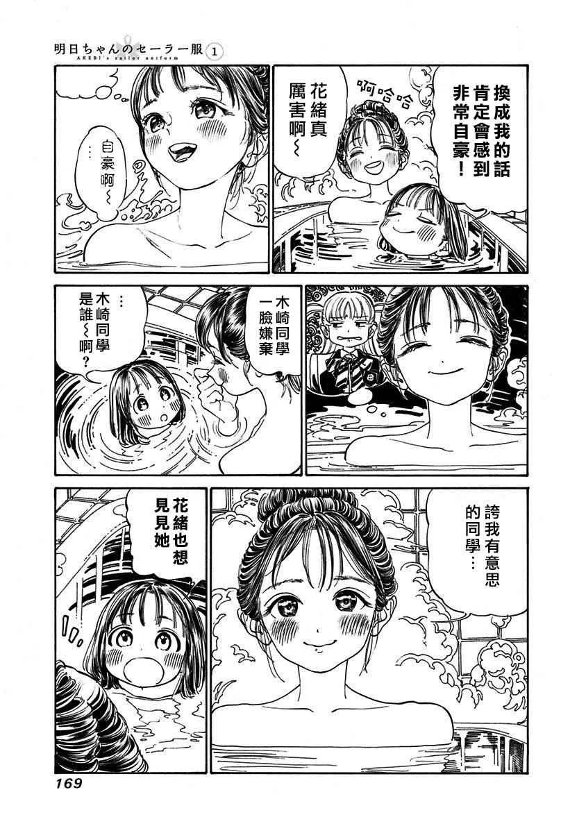第6话 第19页