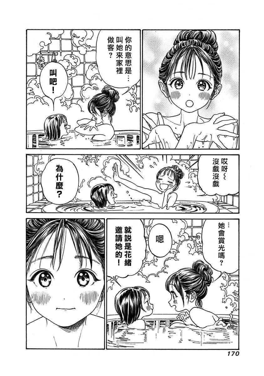 第6话 第20页