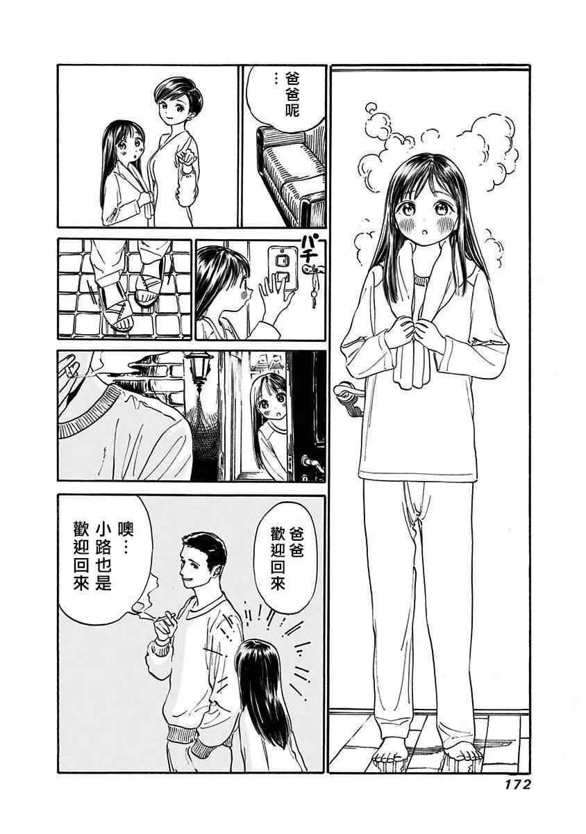 第6话 第22页
