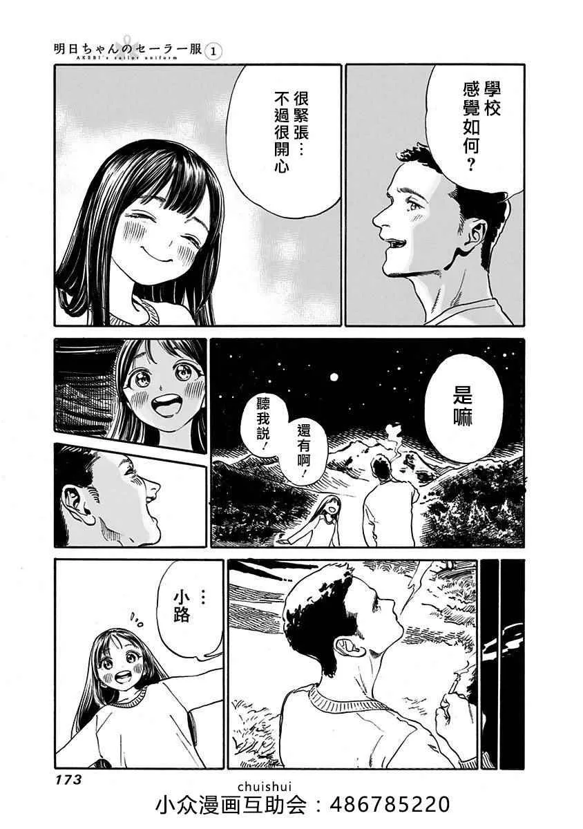 第6话 第23页