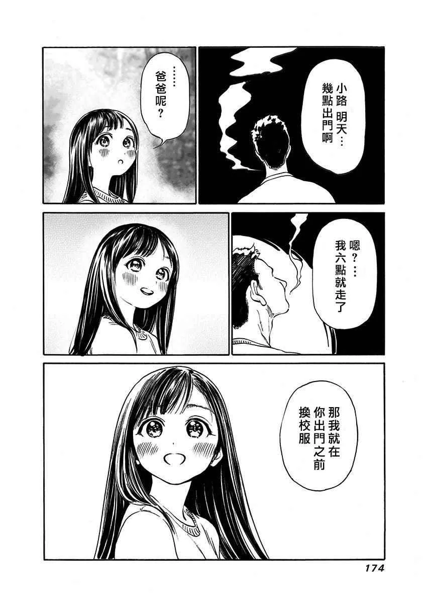 第6话 第24页