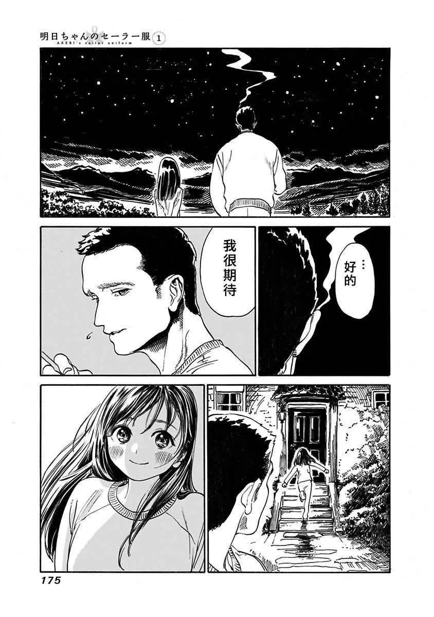 第6话 第25页