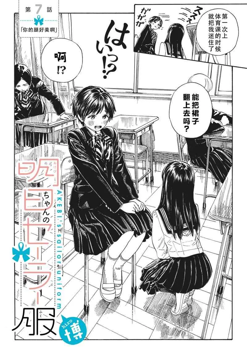 第7话 第2页