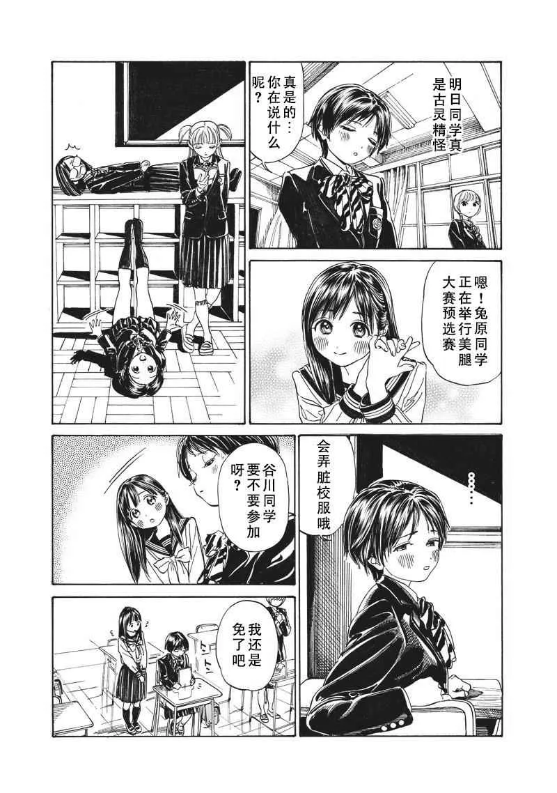 第7话 第3页