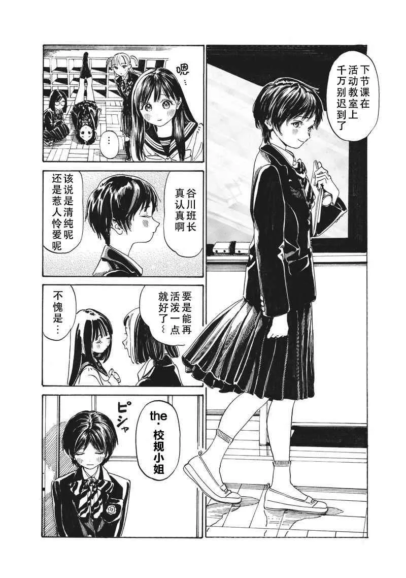 第7话 第4页