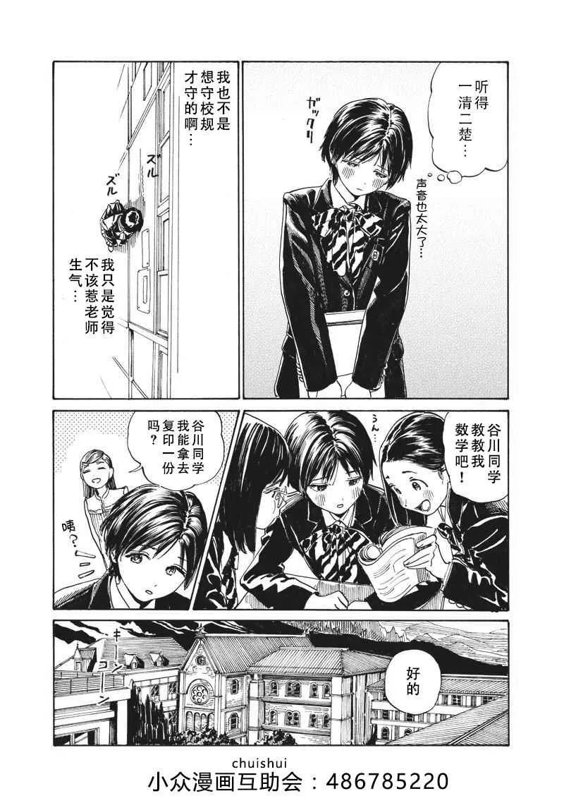 第7话 第5页