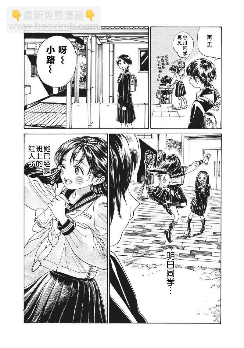 第7话 第6页