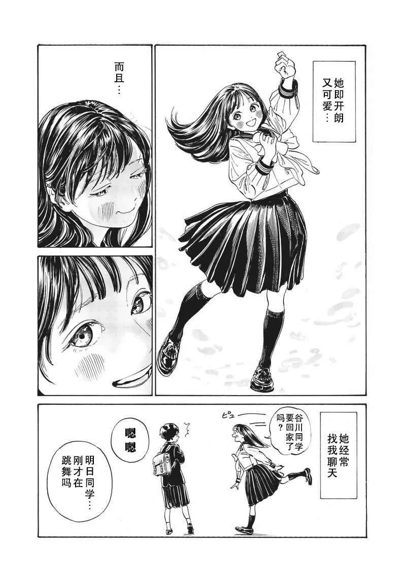 第7话 第7页