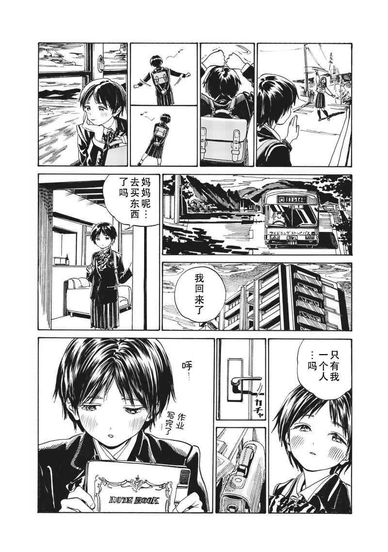 第7话 第10页