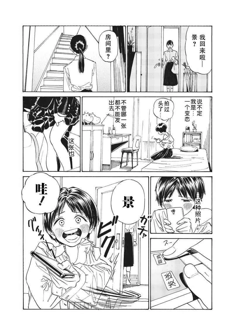 第7话 第14页