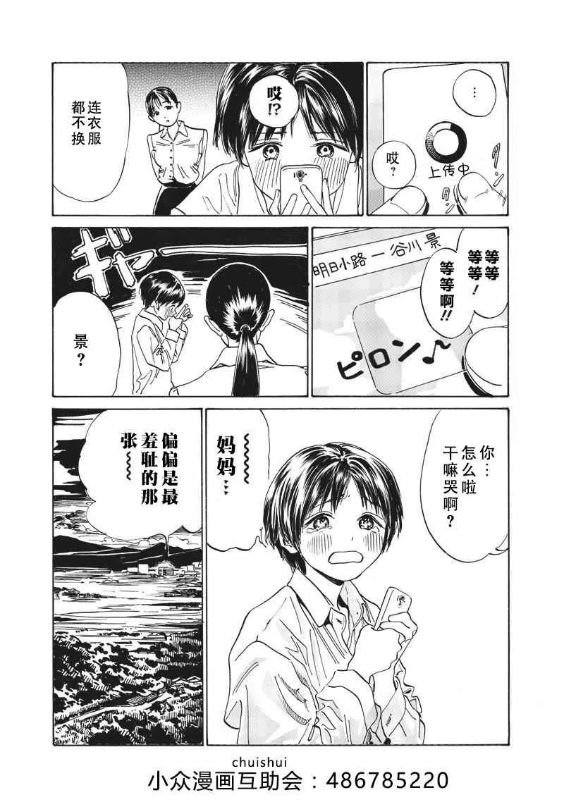 第7话 第15页
