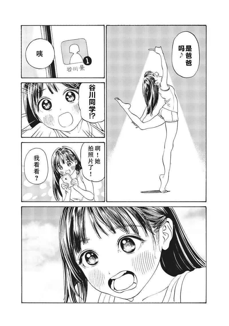 第7话 第17页
