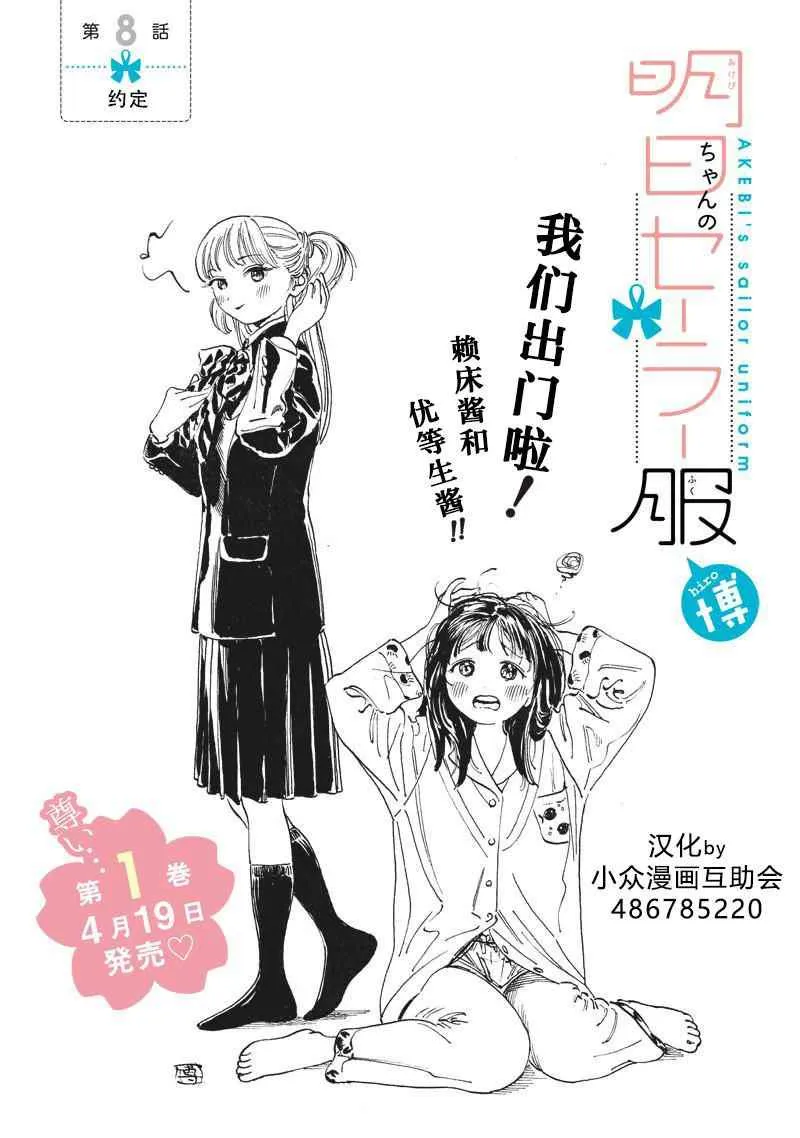 第8话 第1页