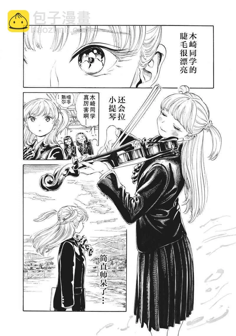 第8话 第2页