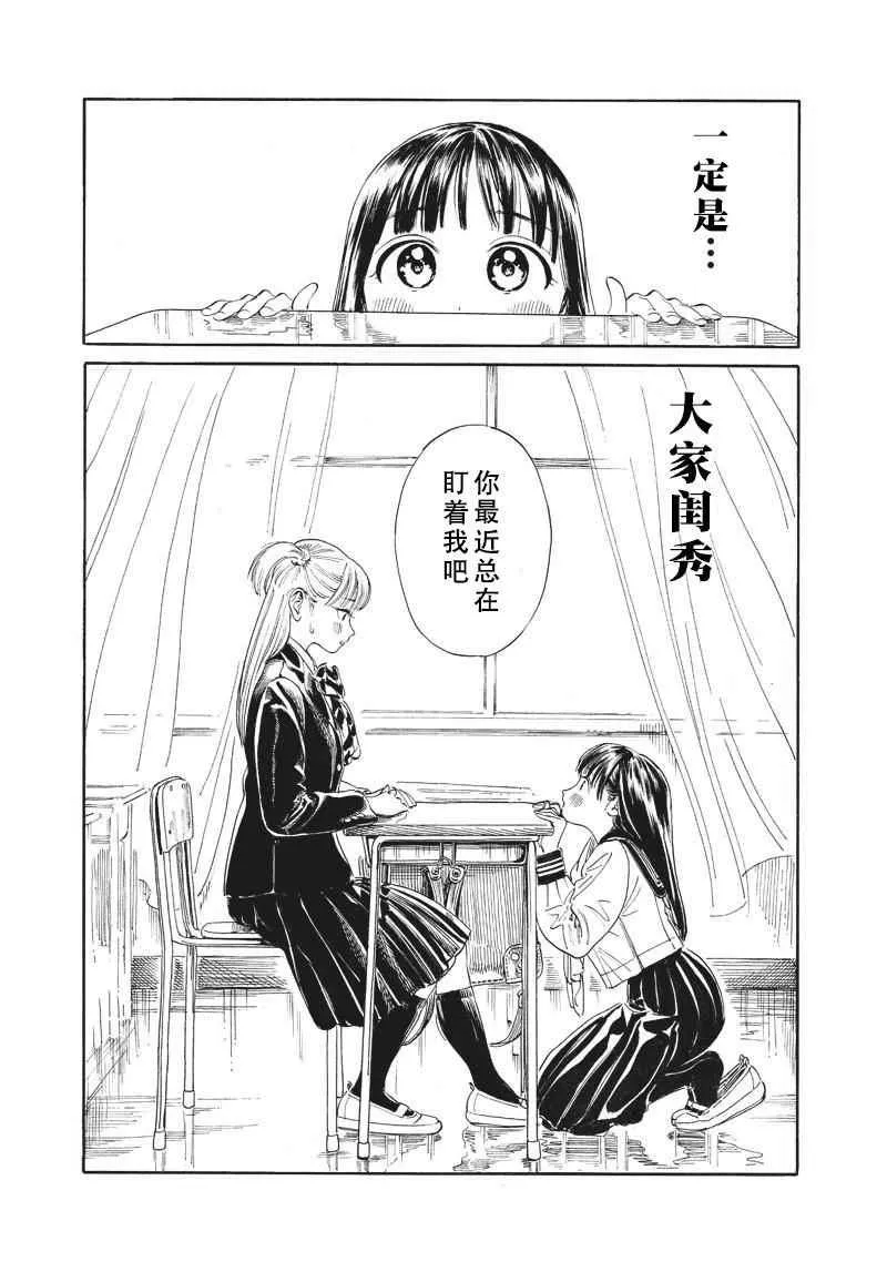 第8话 第3页