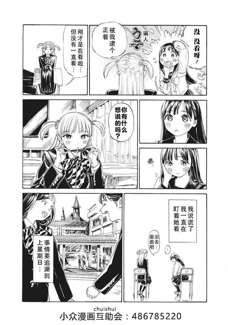 第8话 第4页