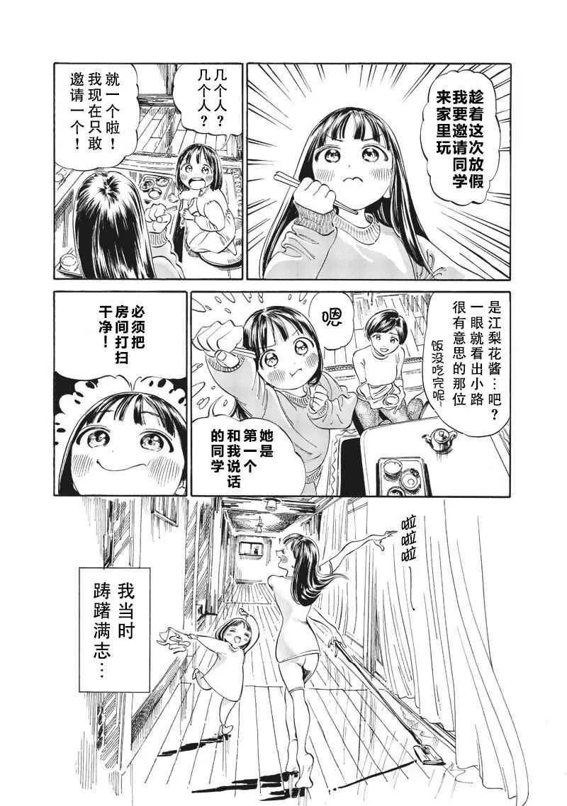 第8话 第5页