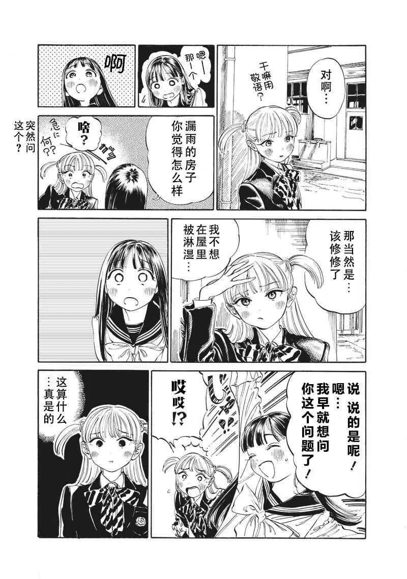 第8话 第7页