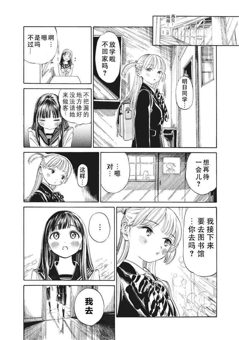 第8话 第8页